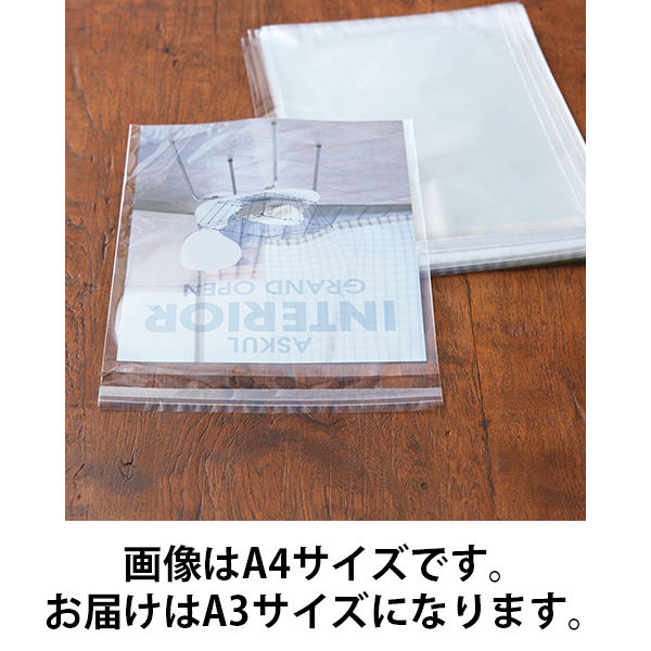 アスクルオリジナル OPP袋（テープ付き） 簡易包装パック A3 テープ付き 透明封筒 1袋（500枚入）  オリジナル