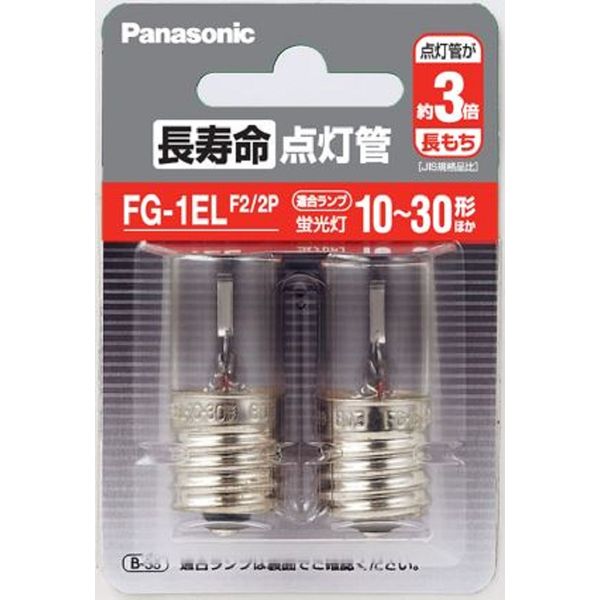 パナソニック　長寿命点灯管　FG1EL2P　1箱（20個：2個入×10パック）