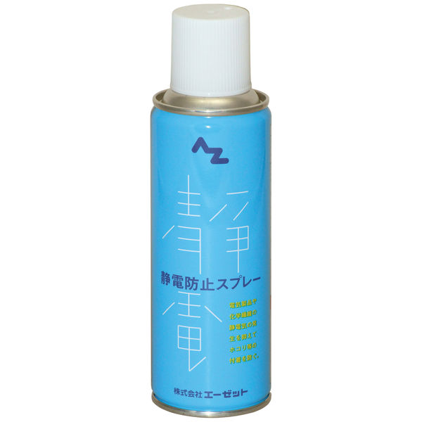 A・Z(エーゼット) 静電気防止スプレー 220ml 961 1本