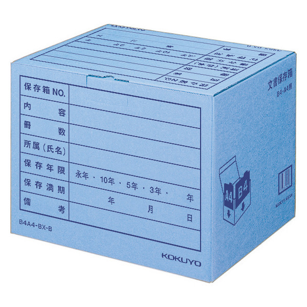 コクヨ 文書保存箱（フォルダー用） B4/A4用 ブルー 青 40枚 書類収納 ダンボール B4A4-BX-B
