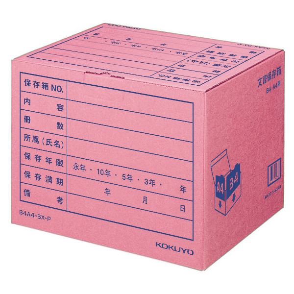 コクヨ 文書保存箱（フォルダー用） B4/A4用 ピンク 40枚 書類収納 ダンボール B4A4-BX-P