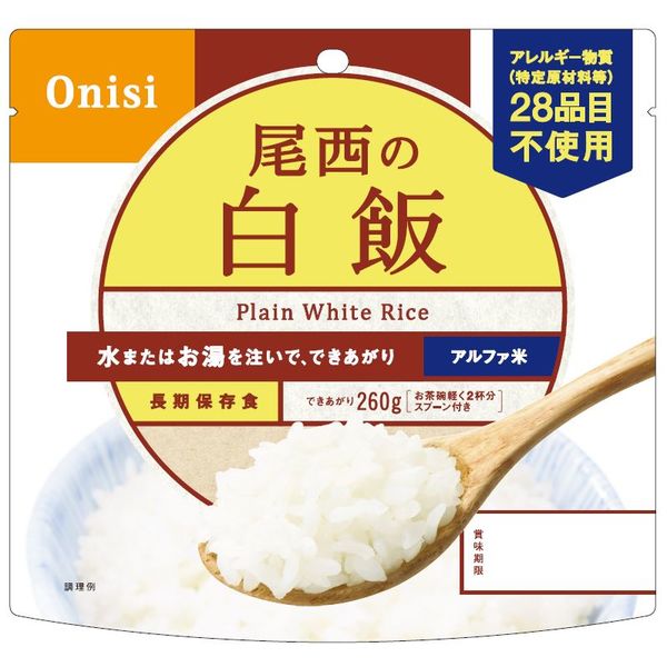 【非常食】 尾西食品 アルファ米 アルファ米 白飯1袋入り 101SE 5年保存 1セット（3食：1食×3）