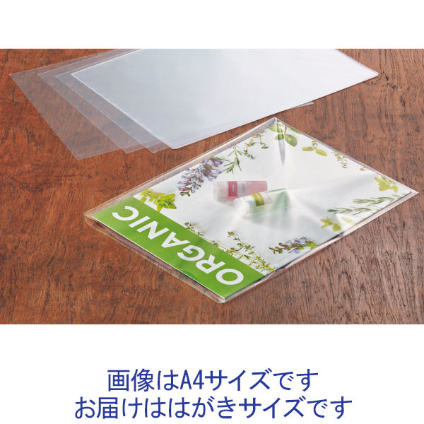 アスクル　OPP袋（シールなし）はがき用　簡易包装　1セット（1000枚:500枚入×2袋）  オリジナル