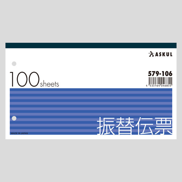 アスクル オリジナル振替伝票 50冊（10冊×5袋）  オリジナル