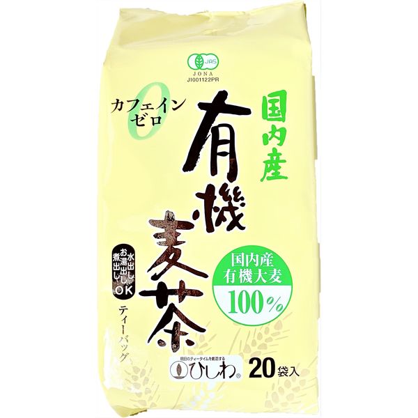 菱和園　国内産有機麦茶ティーバッグ　1袋（20バッグ入）