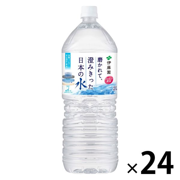 伊藤園　磨かれて、澄みきった日本の水　2L　64710　1セット（24本）