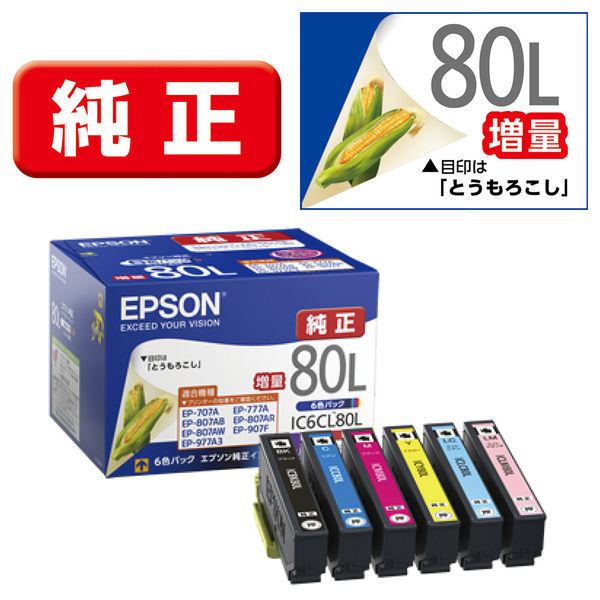 エプソン（EPSON） 純正インク IC6CL80L （増量） IC80シリーズ  1パック（6色入）