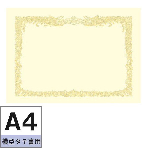 タカ印 OA賞状用紙 クリーム地 A4 横型 タテ書き 1セット（100枚：10枚入×10袋） ササガワ