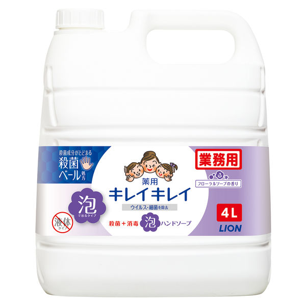 キレイキレイ 薬用泡ハンドソープ フローラルソープの香り 業務用4L BPGHF4 1個 ライオン【泡タイプ】