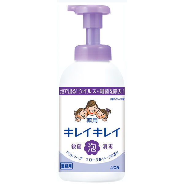 キレイキレイ　薬用泡ハンドソープ　フローラルソープの香り　本体550ml　1個　BPPGHFL　ライオン【泡タイプ】