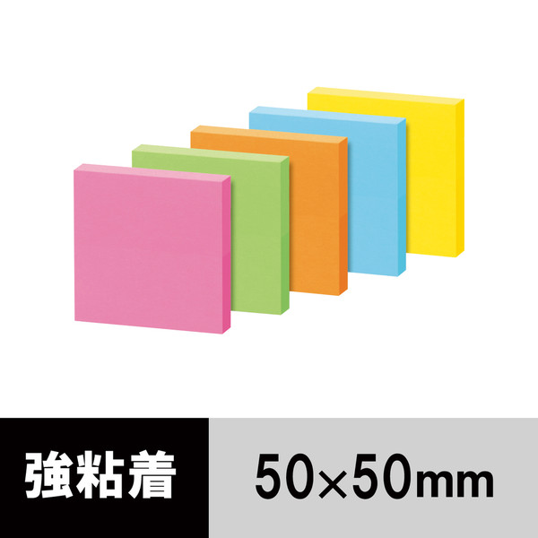 【強粘着】アスクル　強粘着ふせん　50×50mm　ビビッドカラー　50冊