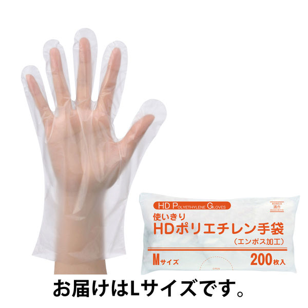 【ポリエチレン手袋】 ファーストレイト HDポリエチレン手袋（高密度PE) FR-5818 L 1袋（200枚入）