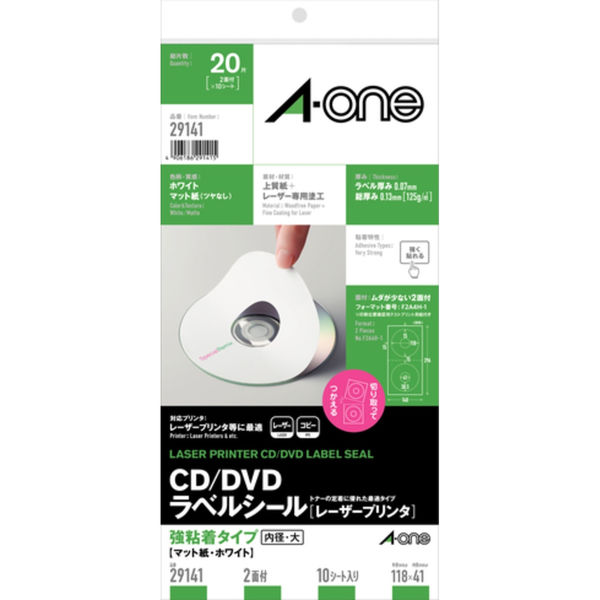 エーワン ラベルシール CD/DVD レーザープリンタ マット紙 白 2面 標準 内径41mm 1袋（10シート入）×5袋 29141（取寄品）