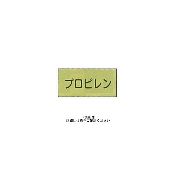 東京化成製作所 配管シール（特大）ガス用 「プロピレン」 ヨコ V4L-015 1セット（30枚：10枚×3組）（直送品）