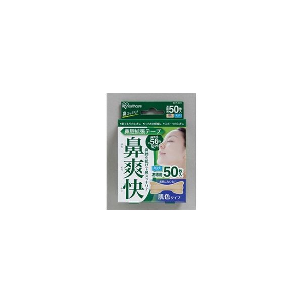 アイリスオーヤマ 鼻腔拡張テープ 肌色 50枚入り BKTー50H BKT-50H 1箱(50枚)（直送品）