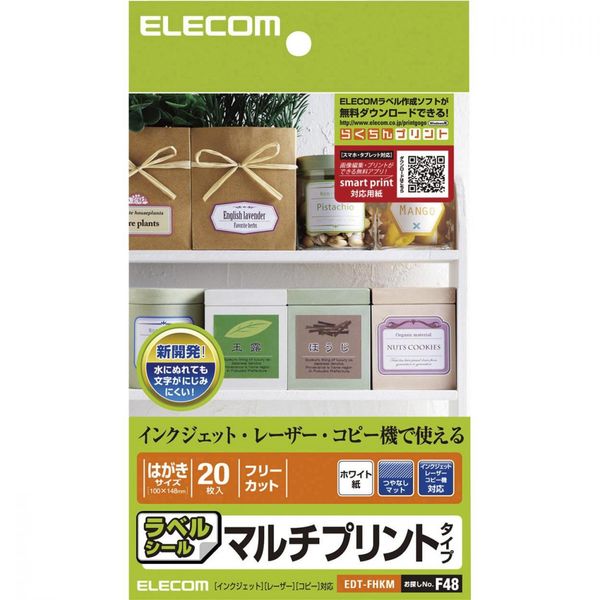 エレコム フリーカットラベル/マルチプリント紙/ハガキサイズ/20枚 EDT-FHKM（直送品）