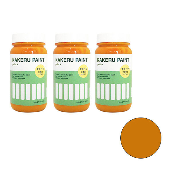 カラーワークス KAKERU PAINT ミカン 3032 200ml 1セット（3個入）（直送品）