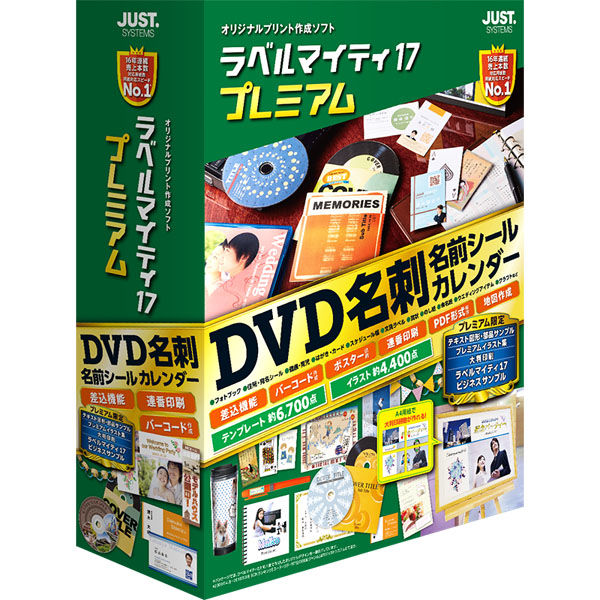 ジャストシステム ラベルマイティ１７　プレミアム　通常版 1412648 1本