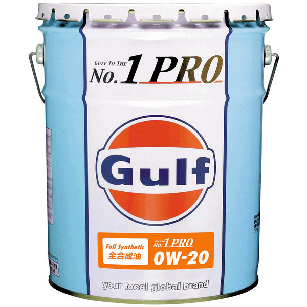 Gulf NO.1 PRO 0W20（直送品）