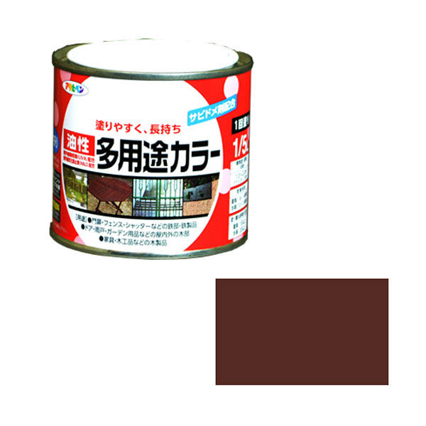 アサヒペン 油性多用途カラー 1/5L （チョコレート） 9016549（直送品）