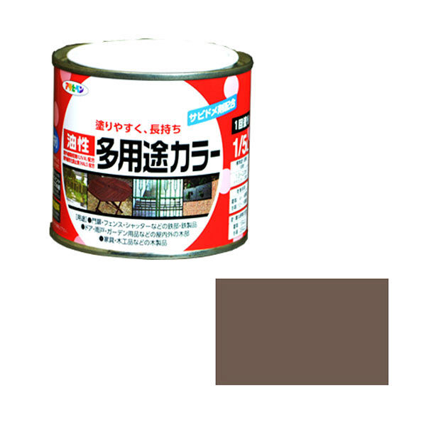 アサヒペン 油性多用途カラー 1/5L （ショコラブラウン） 9016554（直送品）