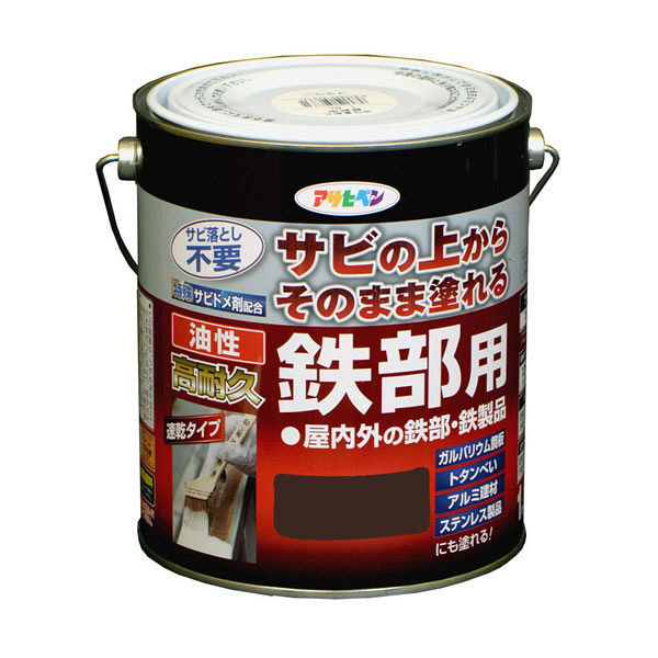 アサヒペン 油性高耐久鉄部用 1.6L （こげ茶） 9017887（直送品）