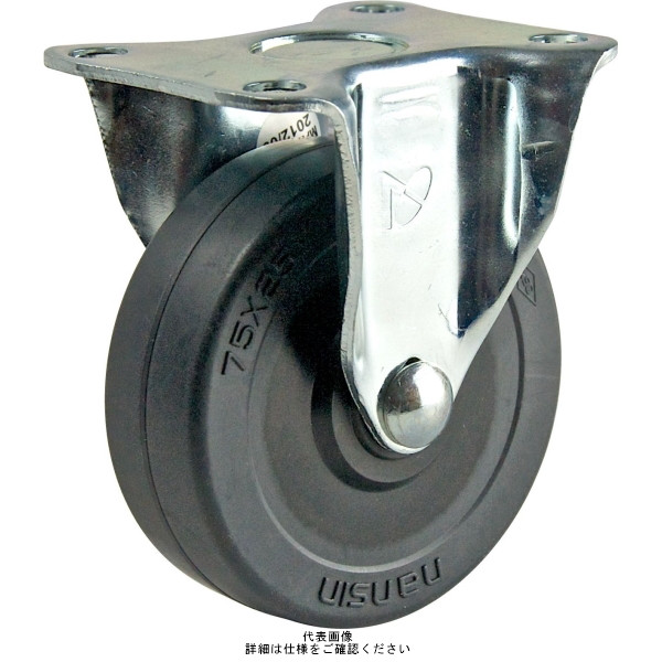 ナンシン（nansin） 汎用キャスター固定タイプ 65mmナイロン・白車輪付 KCM-65NM 1セット（4個）（直送品）