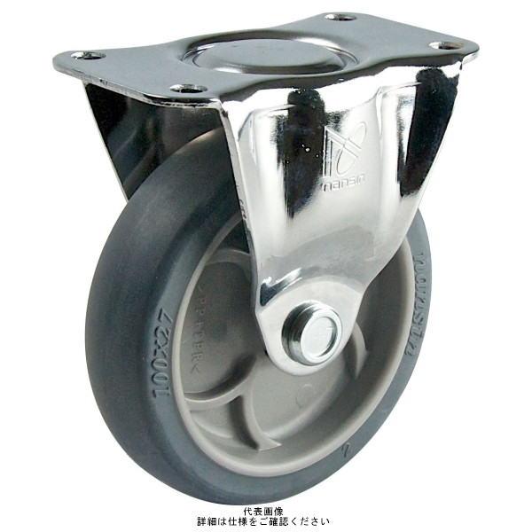 ナンシン（nansin） 一般キャスター固定タイプ 125mmウレタン車輪付 KM-125UM 1セット（4個）（直送品）