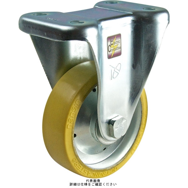 静電気防止キャスター固定タイプ 130mmオクトロンウレタン（B入・静電気防止）車輪付 SKM-130VUO（直送品）