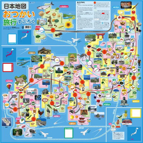 アーテック 日本地図おつかい旅行すごろく 2662 2個（直送品）