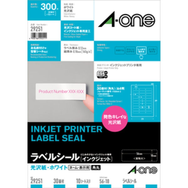 エーワン ラベルシール パッケージラベル インクジェット 光沢紙 白 A4 30面 1袋（10シート入） 29251（取寄品） 124-1915