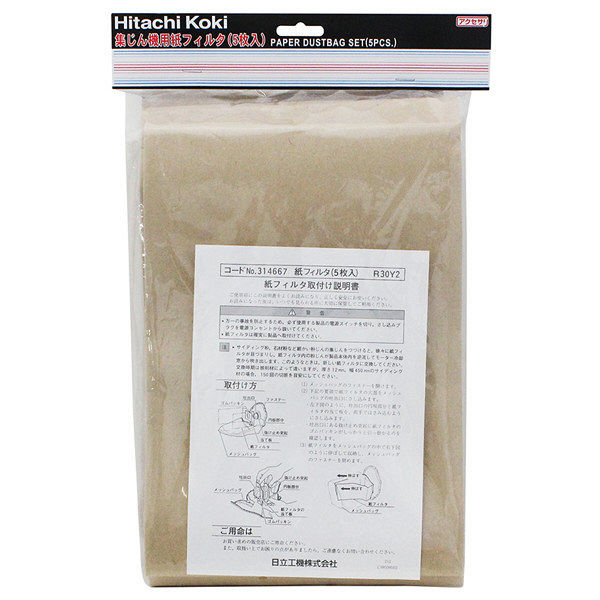 HiKOKI（ハイコーキ） 紙フィルタ （5入） 00314667（直送品）