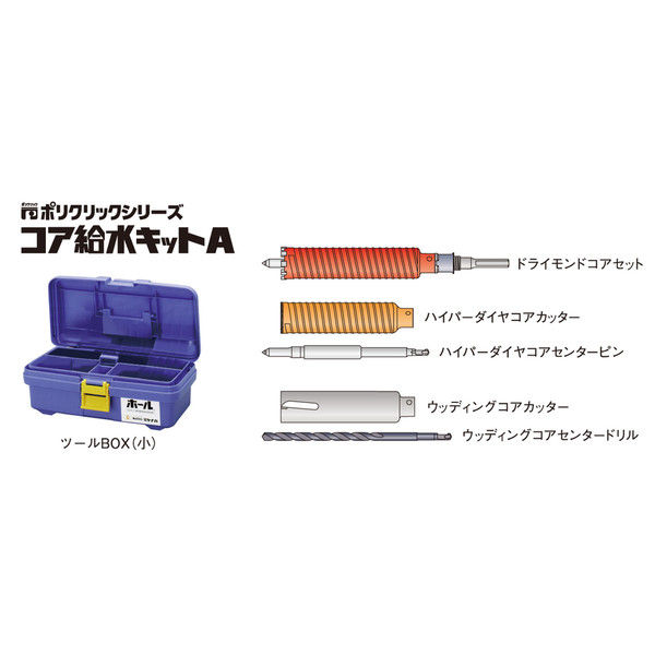 ミヤナガ コア給水キット A29R（直送品）