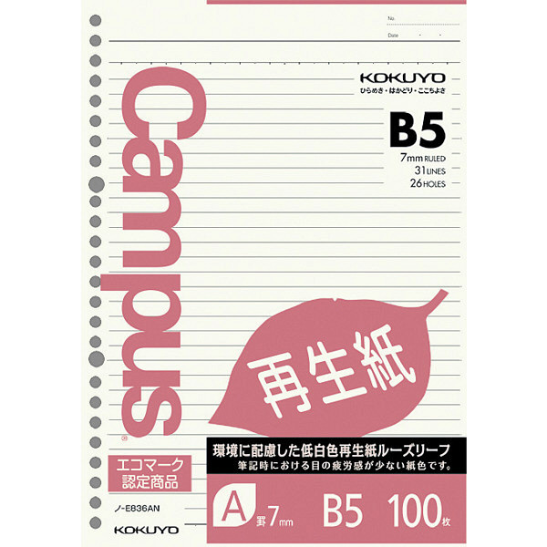 コクヨ キャンパス 再生紙ルーズリーフ B5 A罫7mm 100枚入×20冊 ノ-E836AN（直送品）