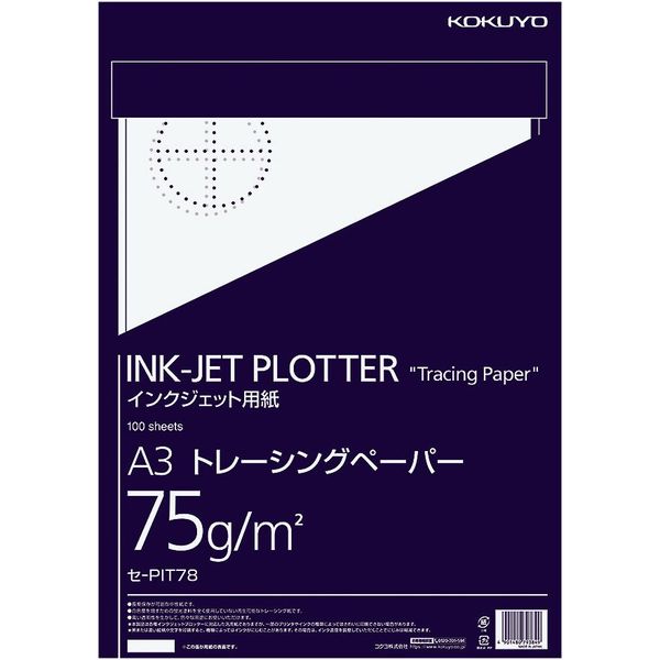 コクヨ ロール紙 大判用紙 インクジェットプロッター用紙 A3 420mm×297mm 1セット（500枚：100枚入×5パック）（直送品）