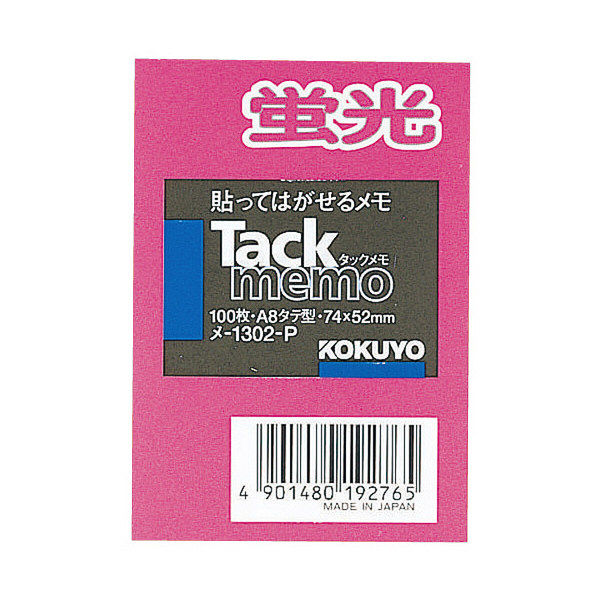 コクヨ（KOKUYO） タックメモ ふせん A8 74×52 ピンク メ-1302-P 蛍光色 1セット（2000枚：100枚入×20パック）（直送品）