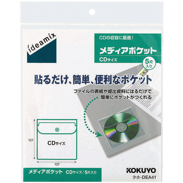 コクヨ メディアポケット CDサイズ タホ-DEA41 1セット（50片：5片入×10パック）