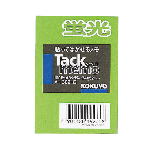 コクヨ（KOKUYO） タックメモ ふせん A8 蛍光色 74×52 緑 メ-1302-G 1セット（1000枚：100枚入×10パック）（直送品）