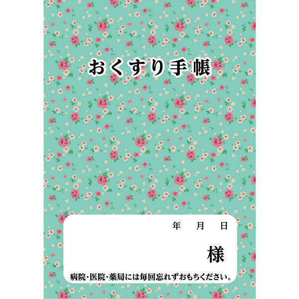 ダイオーミウラ おくすり手帳（通常）40P 花 59354 1セット（200冊：50冊入×4包）（直送品）