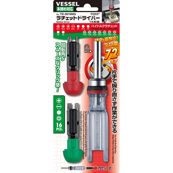 ベッセル ラチェットドライバー TD-6816MG 1セット（ビット16本組）（直送品）