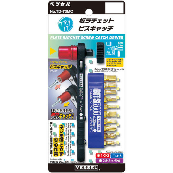 ベッセル 板ラチェットビスキャッチ TD-73MC 1セット（ビット10本組）（直送品）