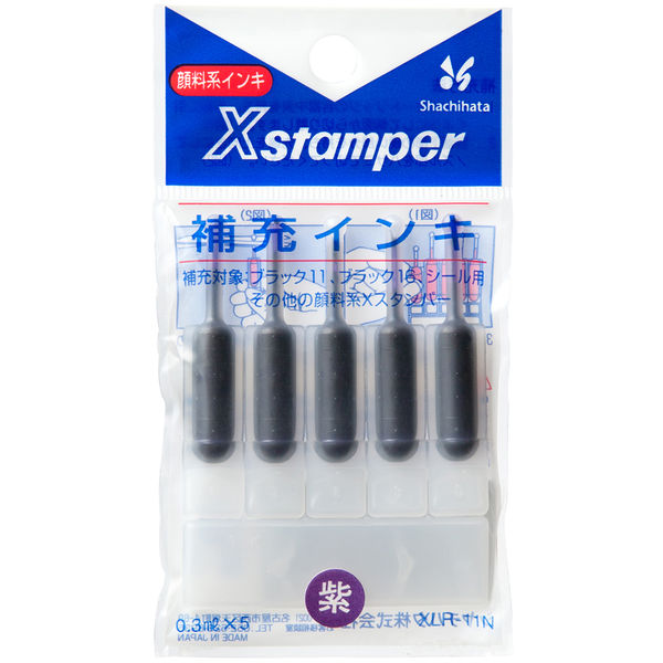 シャチハタ補充インク データネーム・ブラック11・Xスタンパー用 XLR-11N 紫 5本（5本入×1パック）　（取寄品）