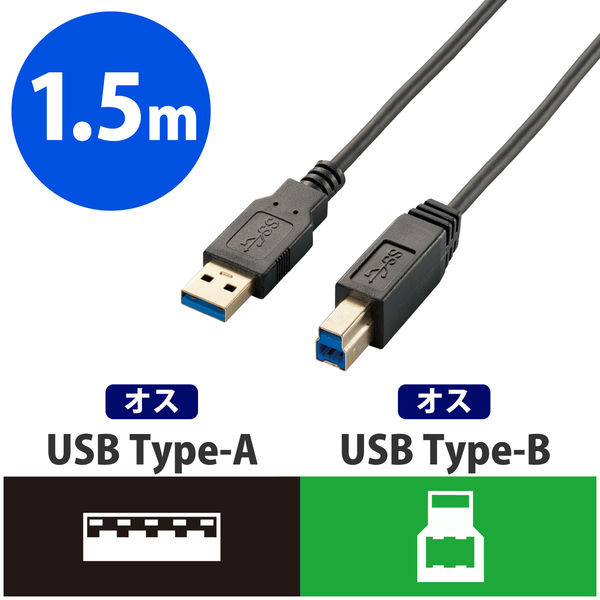 エレコム USB3.0ケーブル/スリム Standard-Aオス-Standard-Bオス ブラック 1.5m USB3-ABX15BK 1個