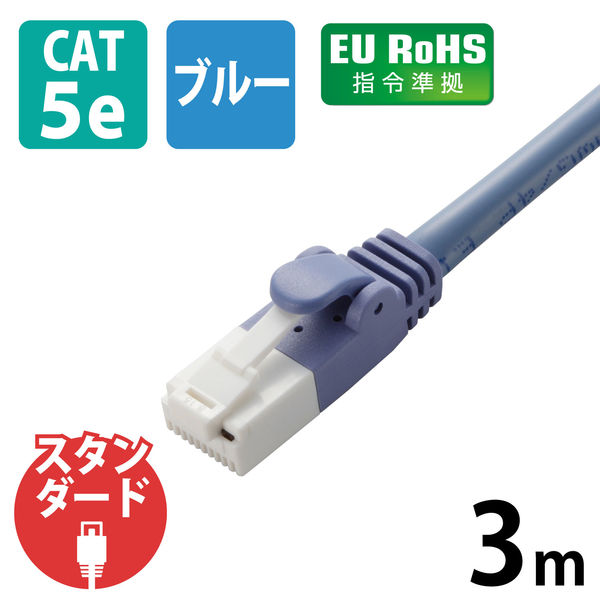 エレコム LANケーブル/CAT5E/爪折れ防止/3m/ブルー LD-CTT/BU30 1個