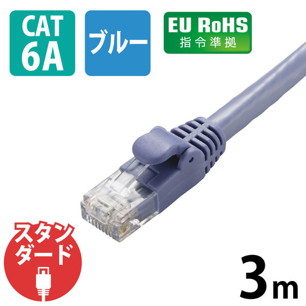 エレコム LANケーブル/CAT6A/スタンダード/3m/ブルー LD-GPA/BU3 1個