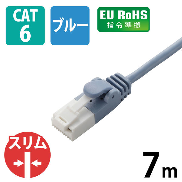 エレコム LANケーブル/CAT6/爪折れ防止/スリム/7m/ブルー LD-GPST/BU70 1個