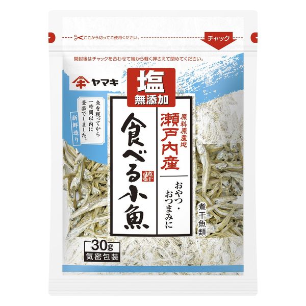 ヤマキ 塩無添加瀬戸内産食べる小魚30g 1セット（3個）