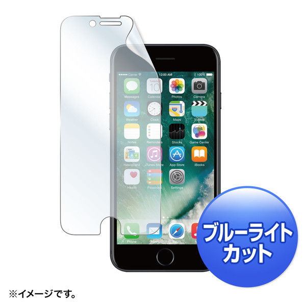 サンワサプライ iPhone 7用ブルーライトカット液晶保護指紋反射防止フィルム PDA-FIP64BCAR 1枚（直送品）