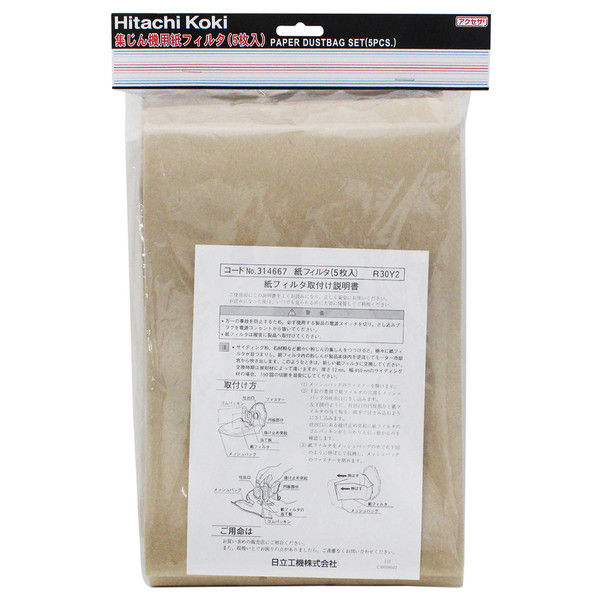 HiKOKI（ハイコーキ） 紙フィルタ （5入） 00309481（直送品）