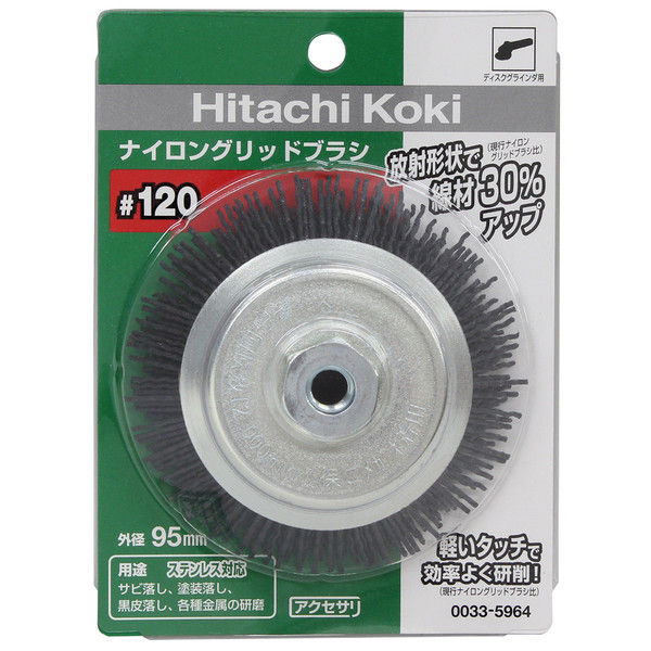 HiKOKI（ハイコーキ） ナイロングリッドブラシ 95mm #120 00335964（直送品）